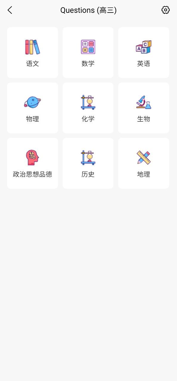 喵学王