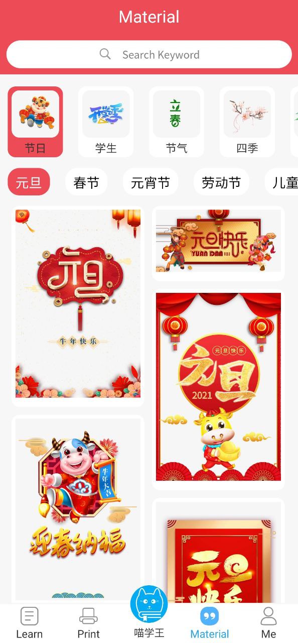 喵学王