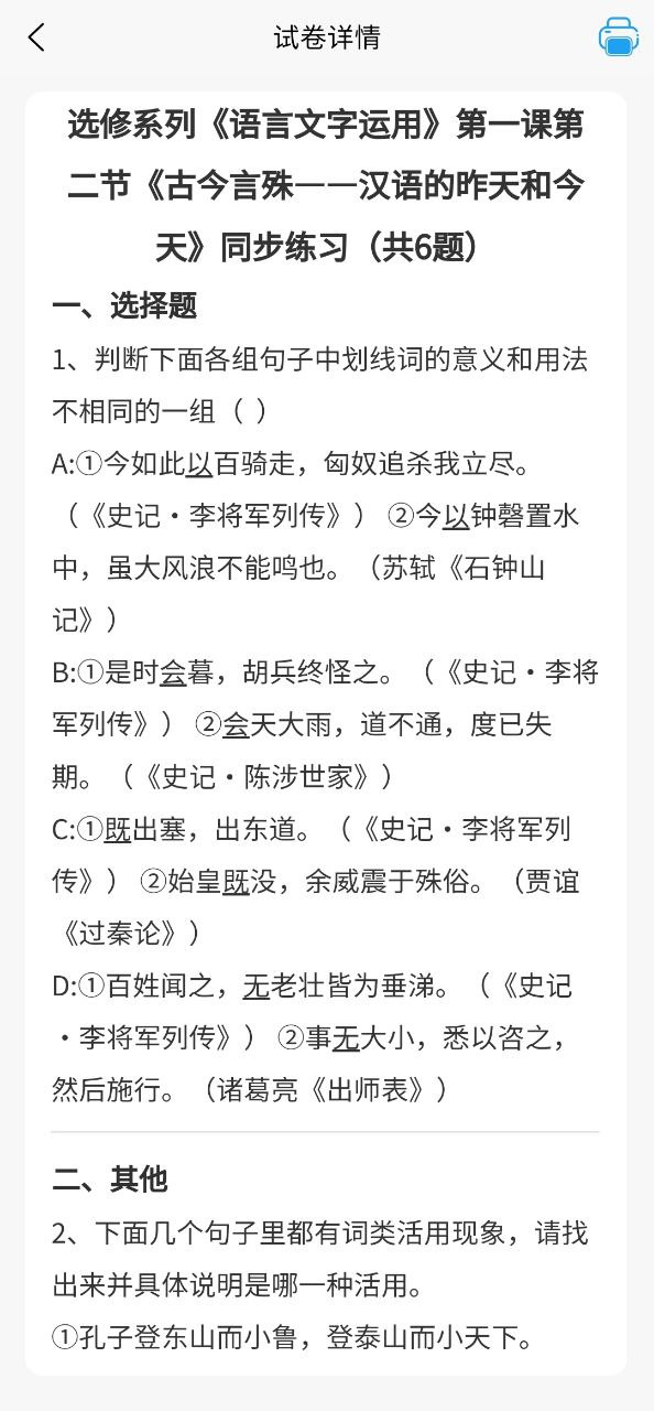 喵学王