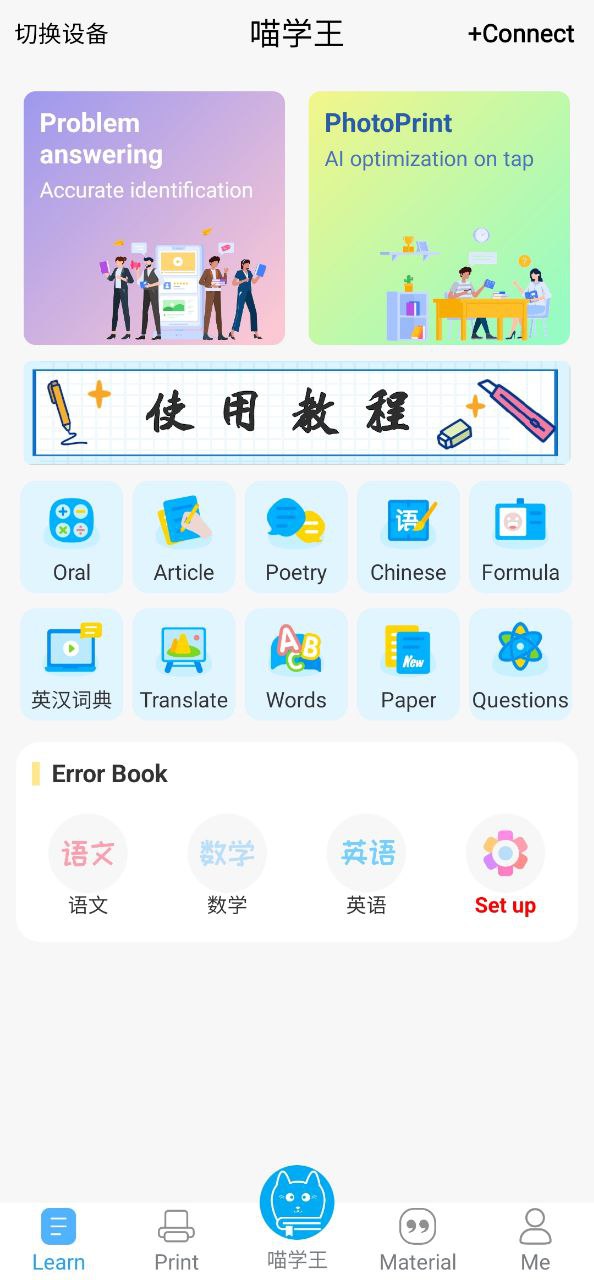 喵学王