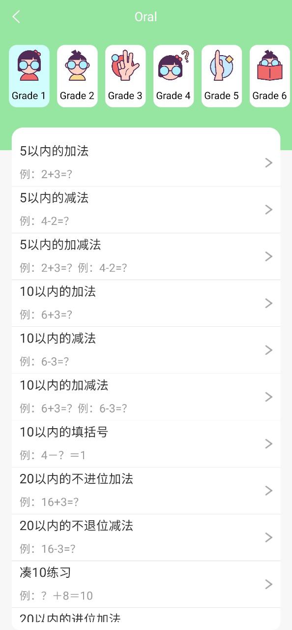 喵学王