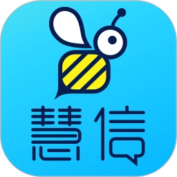 慧信