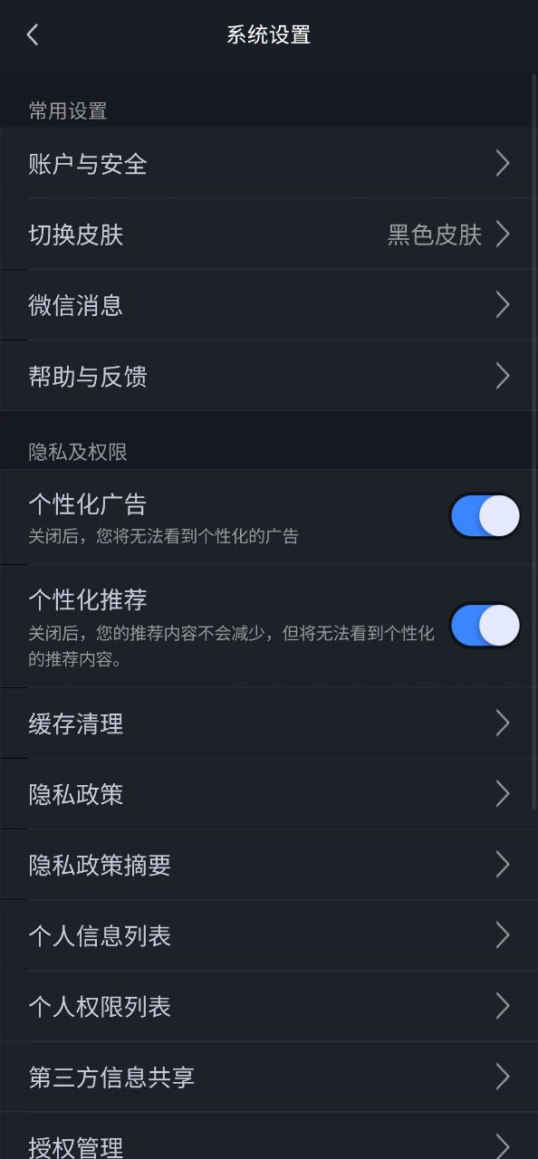 慧信
