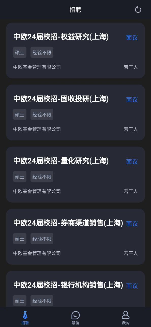 慧信