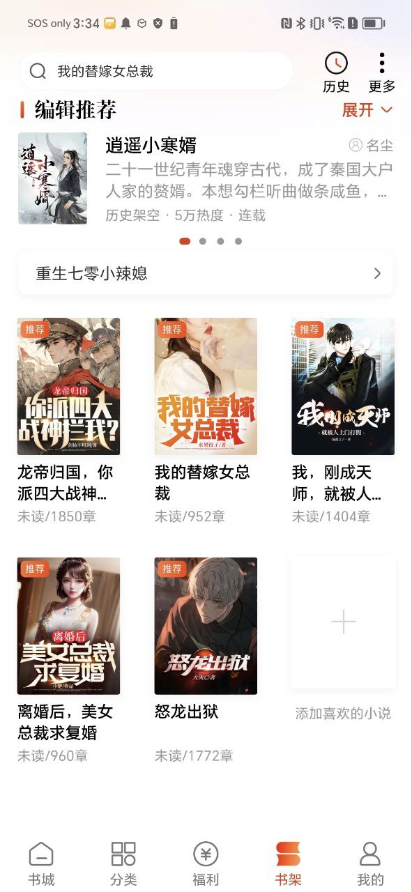 洋葱小说最新