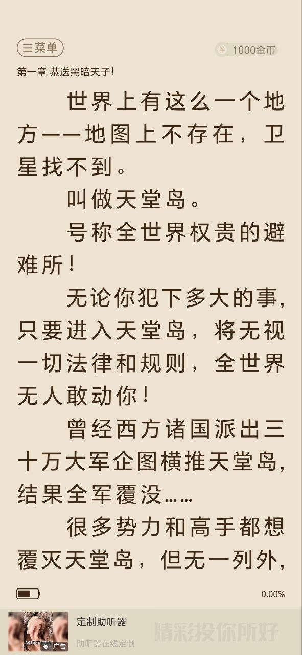 洋葱小说最新