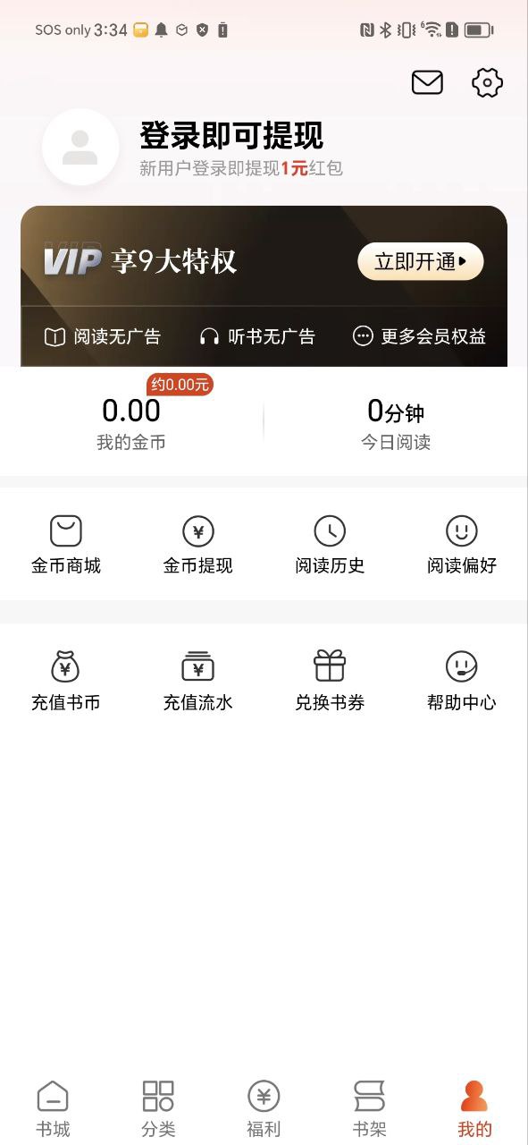洋葱小说最新