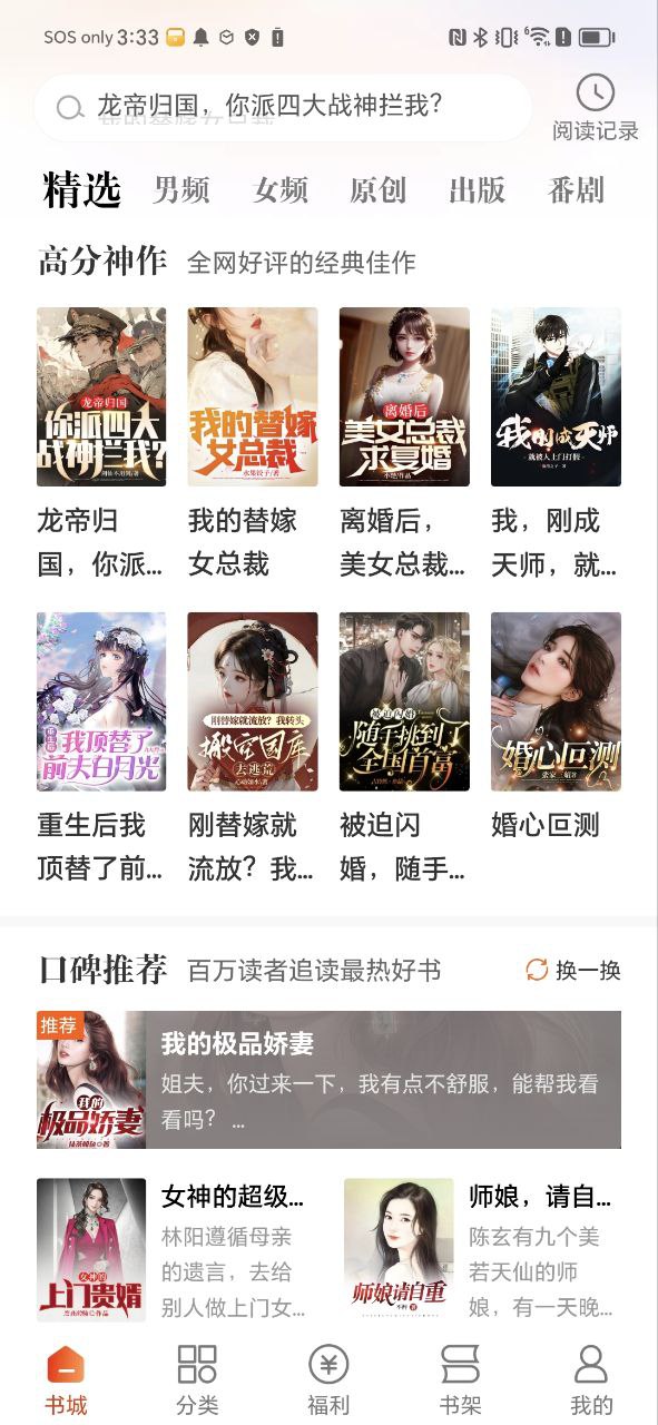 洋葱小说最新