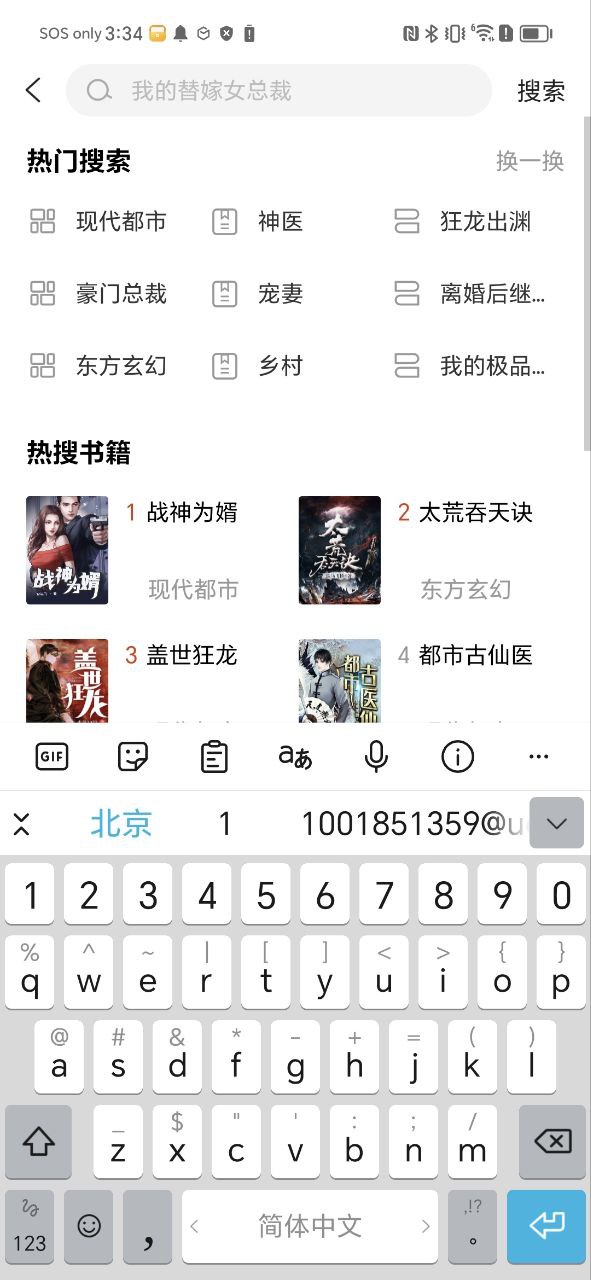 洋葱小说最新