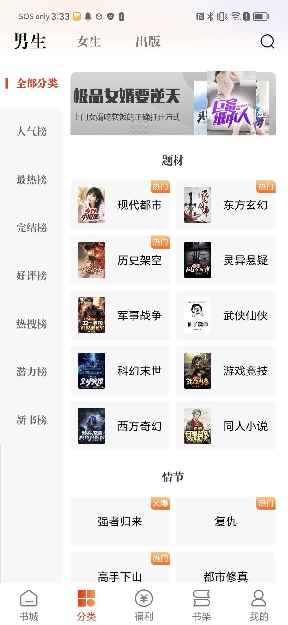 洋葱小说最新