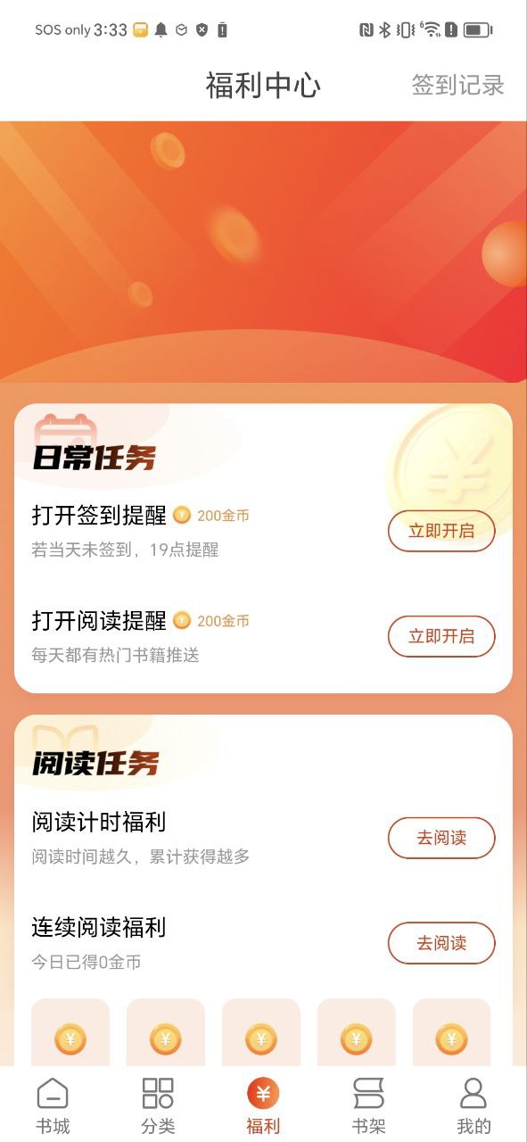 洋葱小说最新