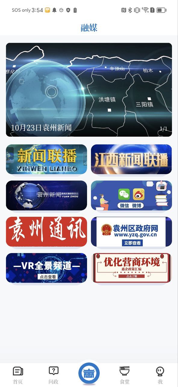 袁州发布app