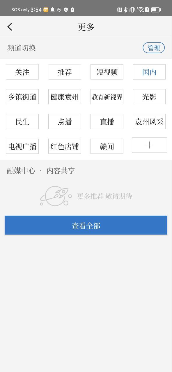 袁州发布app