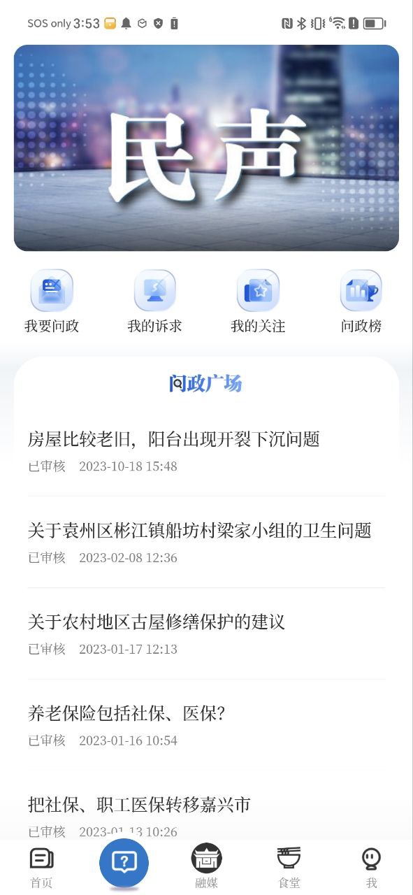 袁州发布app