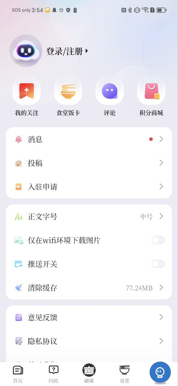 袁州发布app