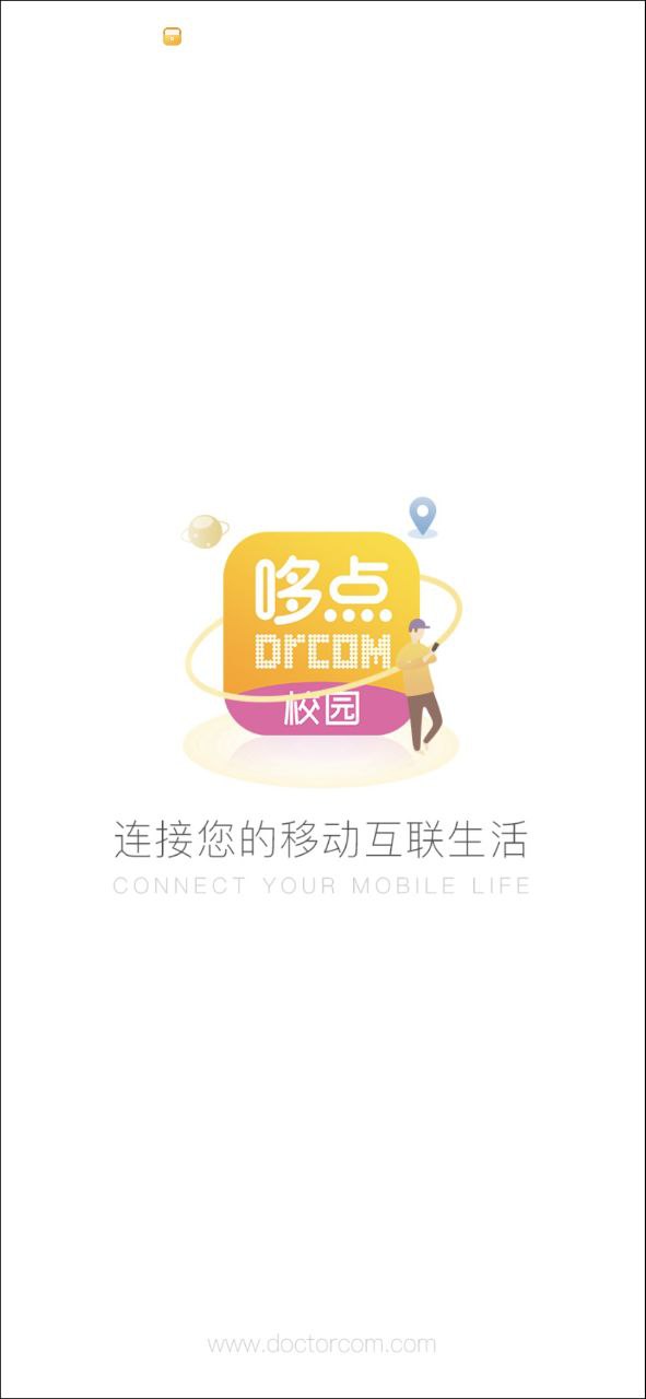 哆点校园软件