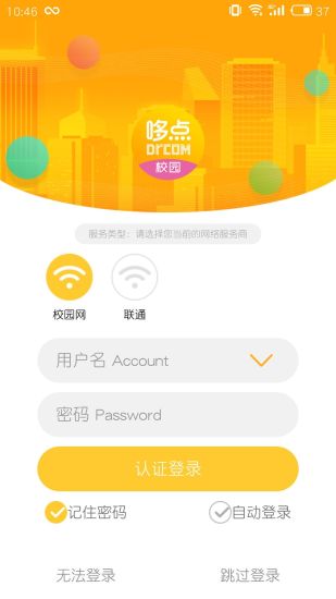 哆点校园软件