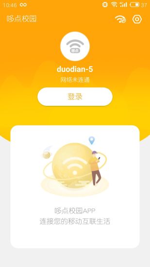哆点校园软件