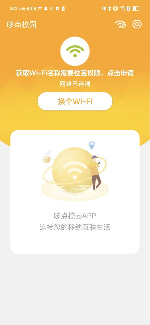 哆点校园