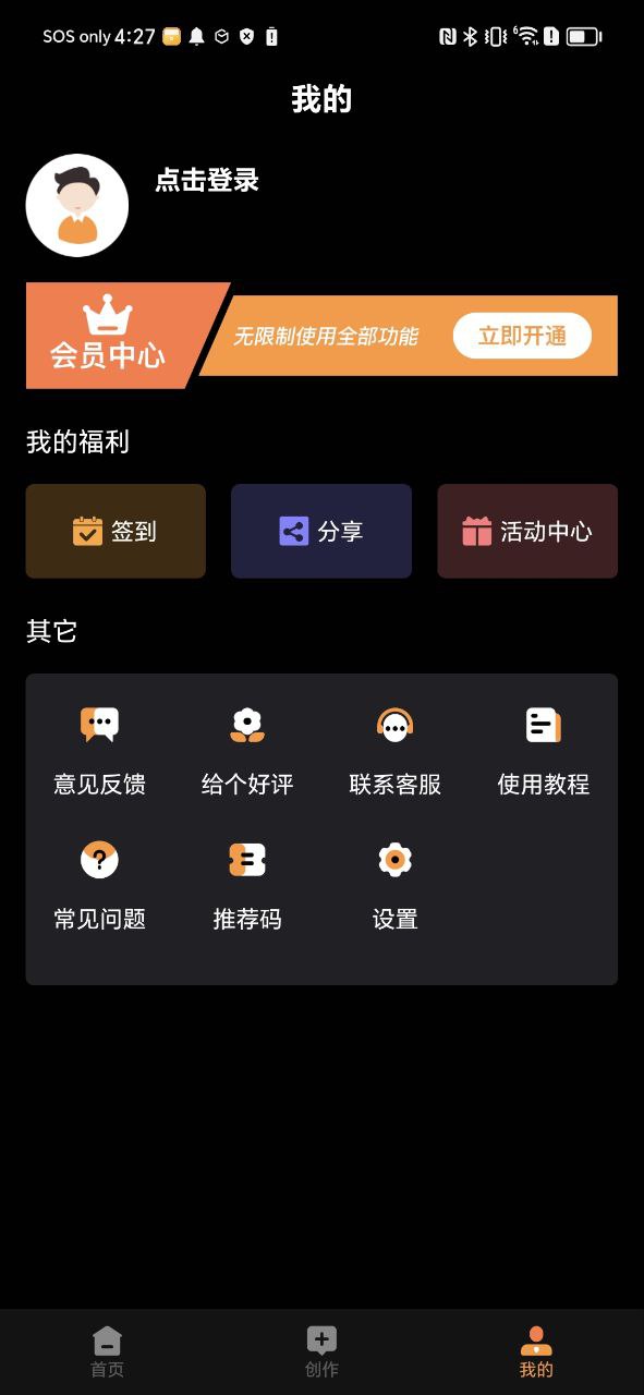 提词猫提词器