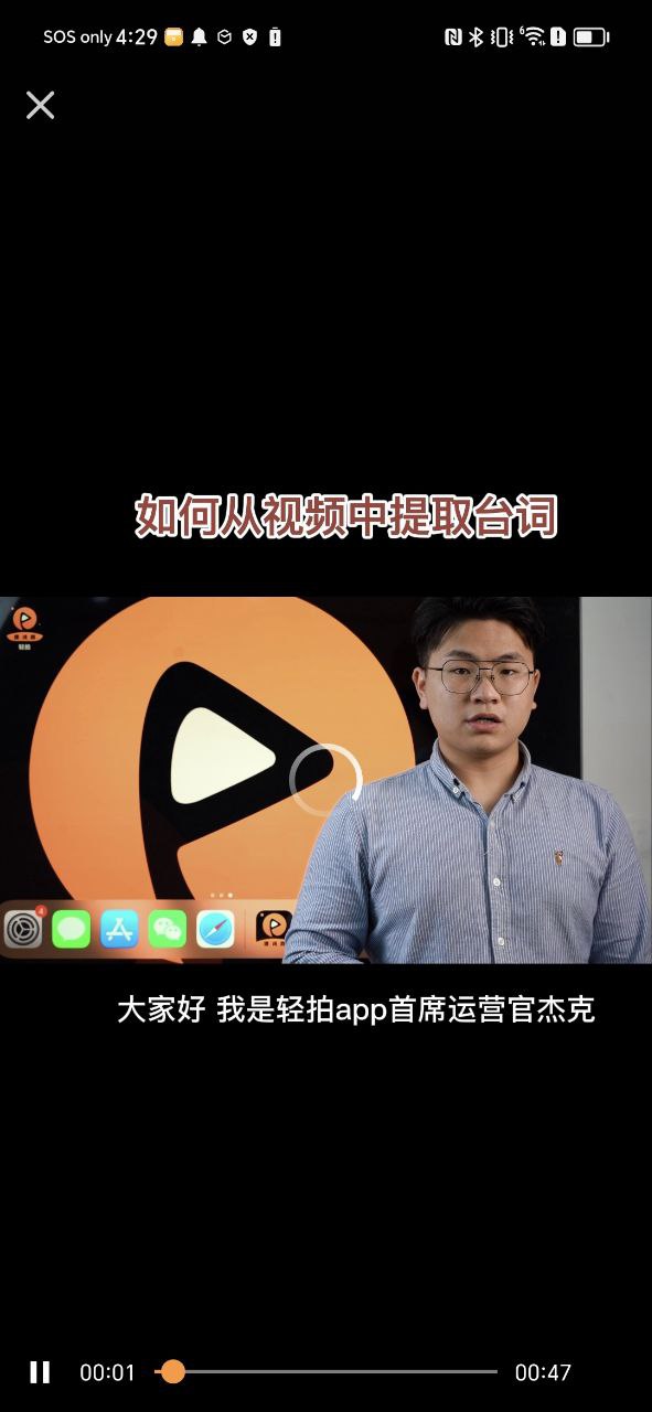提词猫提词器安卓