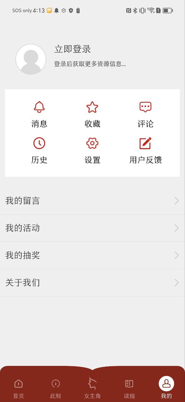 中国妇女报