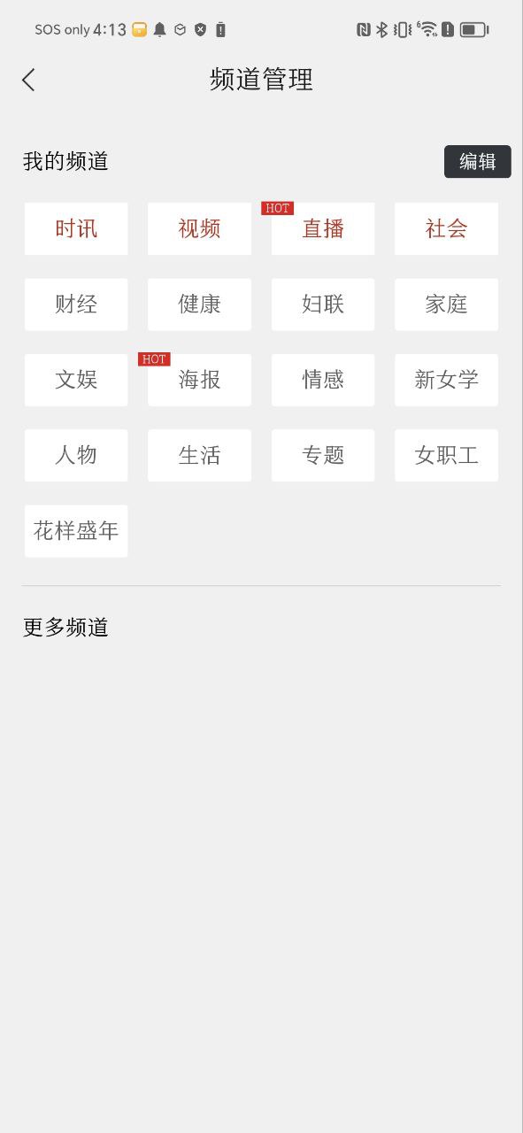 中国妇女报最新