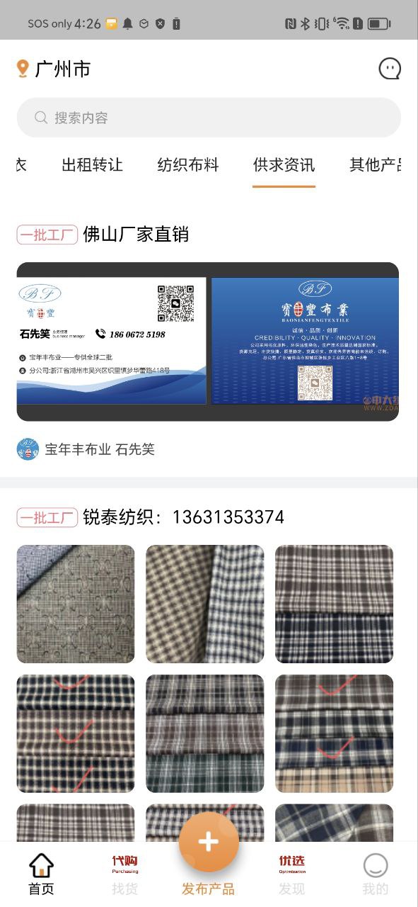 中大纺织城2025