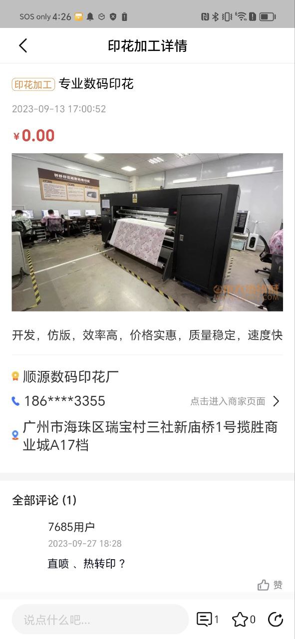 中大纺织城2025