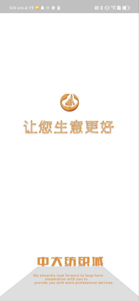中大纺织城2025