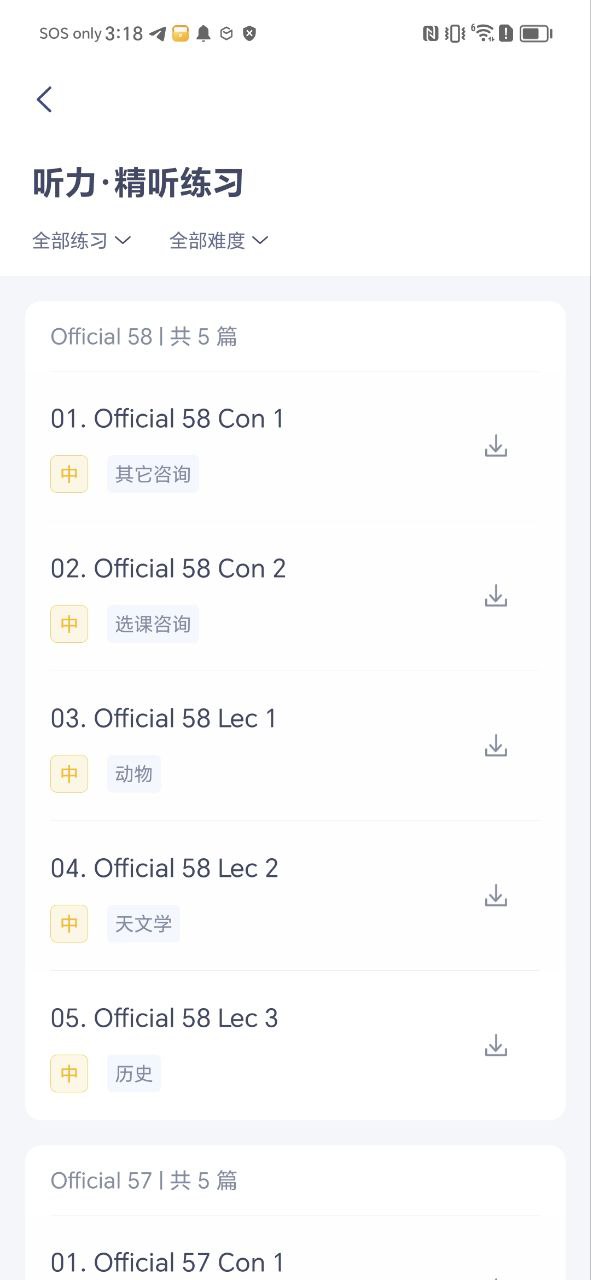 新东方托福pro