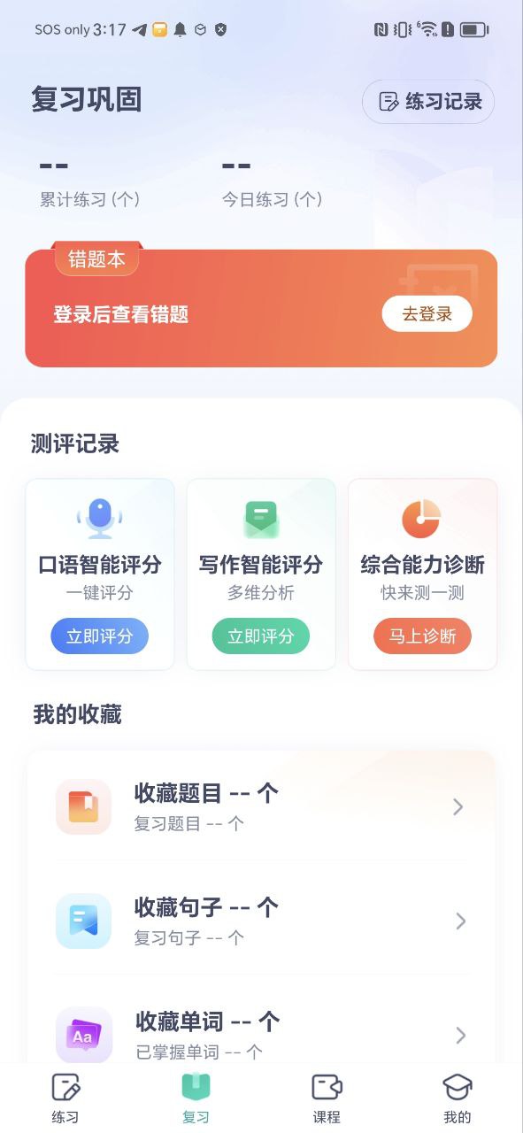 新东方托福pro2025