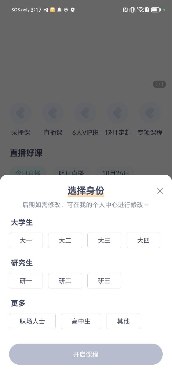新东方托福pro2025