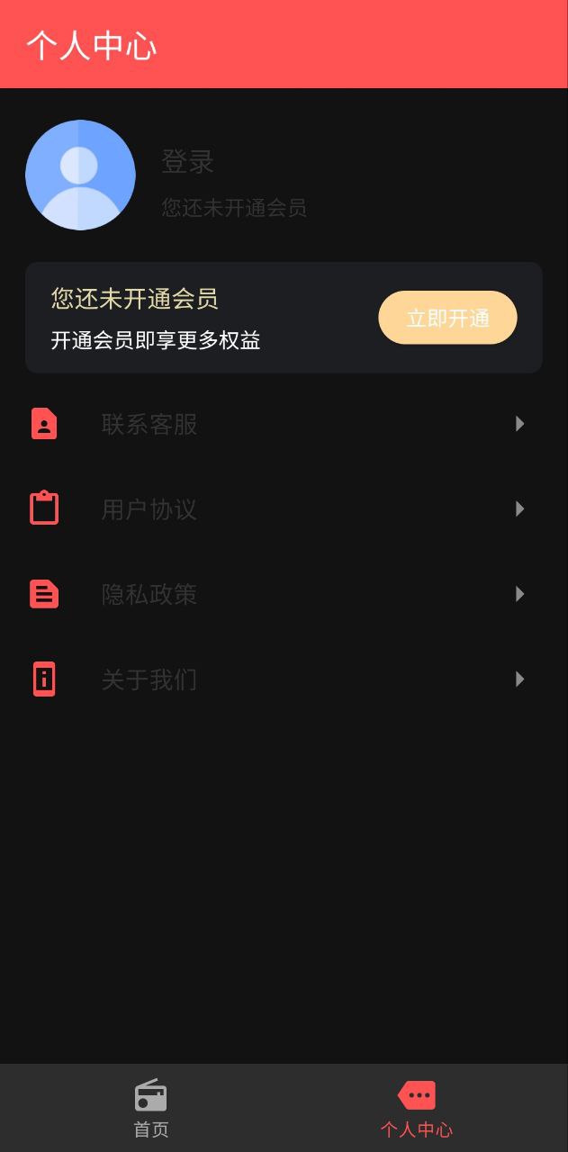 直播提词器最新