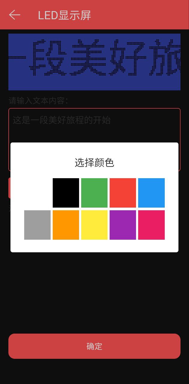 直播提词器最新