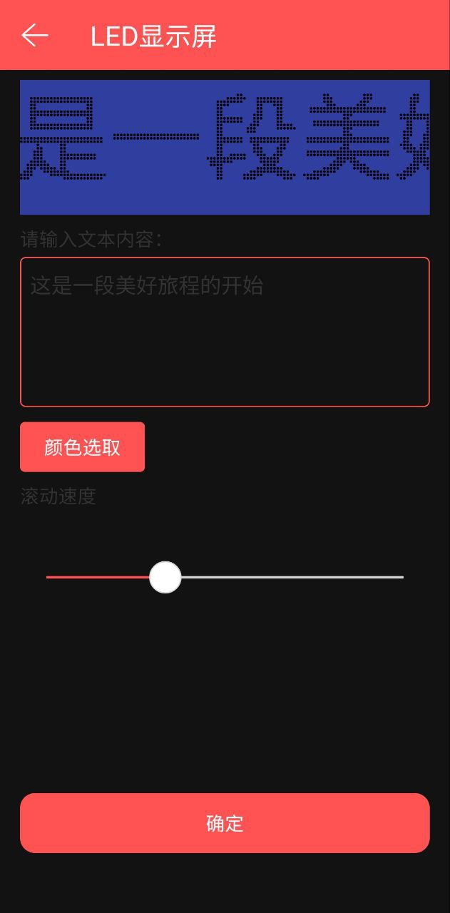 直播提词器最新