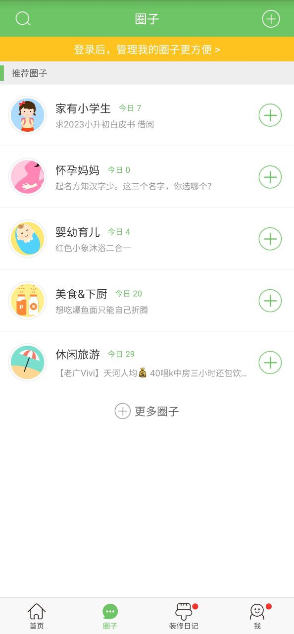 广州妈妈网最新