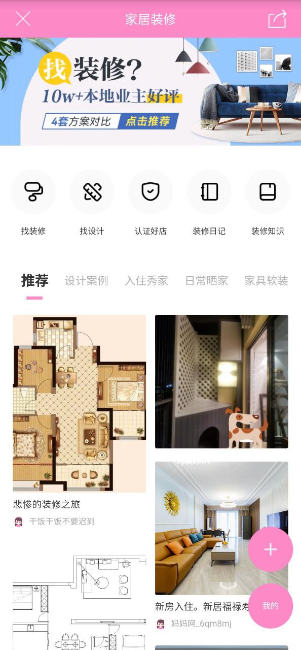 广州妈妈网最新