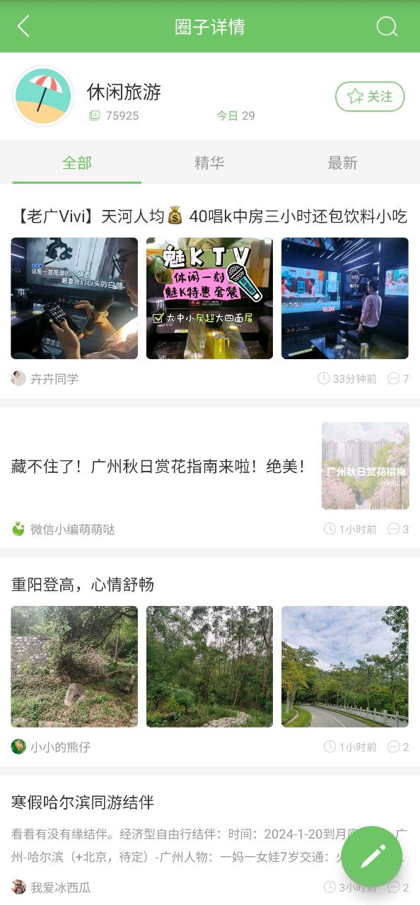 广州妈妈网最新