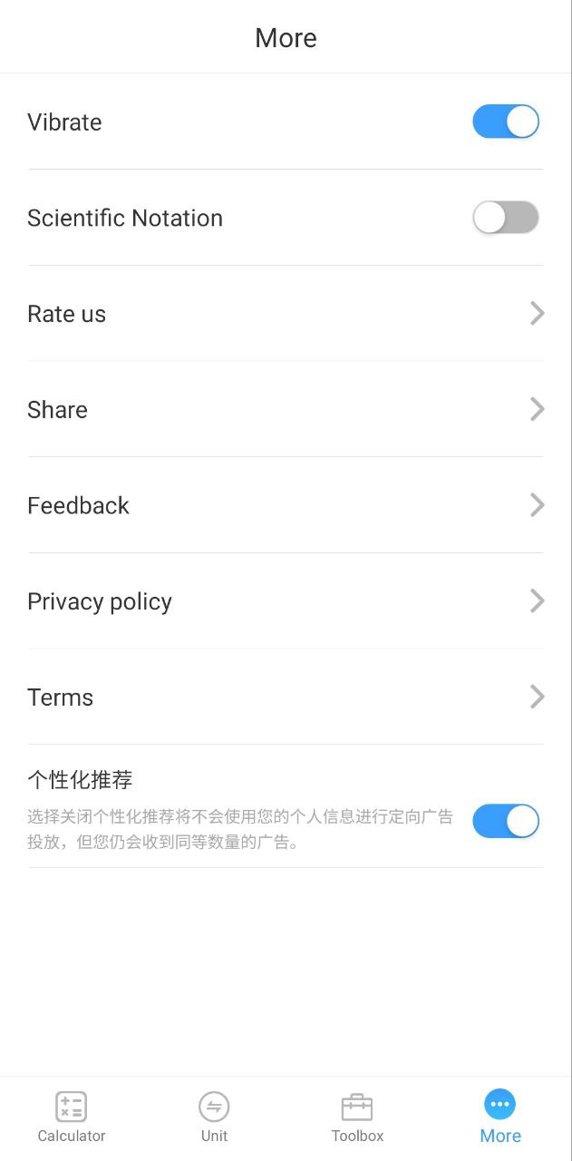 计算器专业版安装