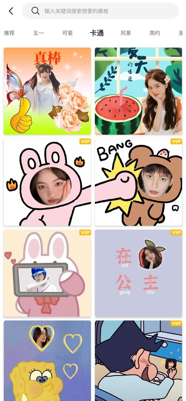 ps抠图Android版