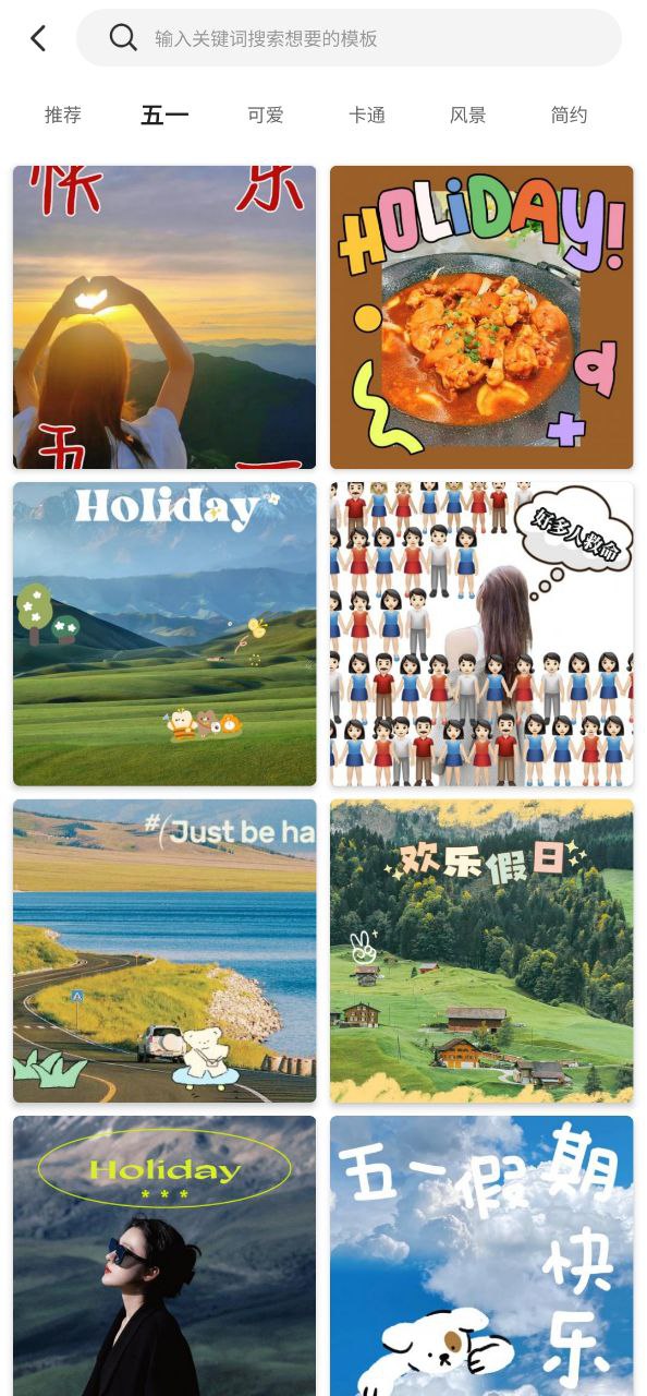 ps抠图Android版