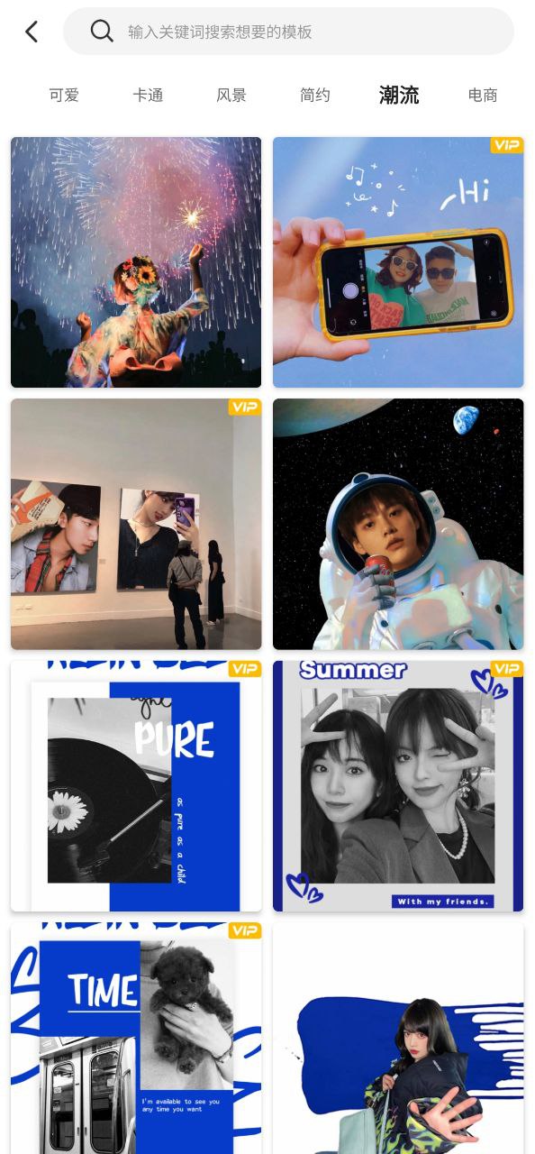 ps抠图Android版