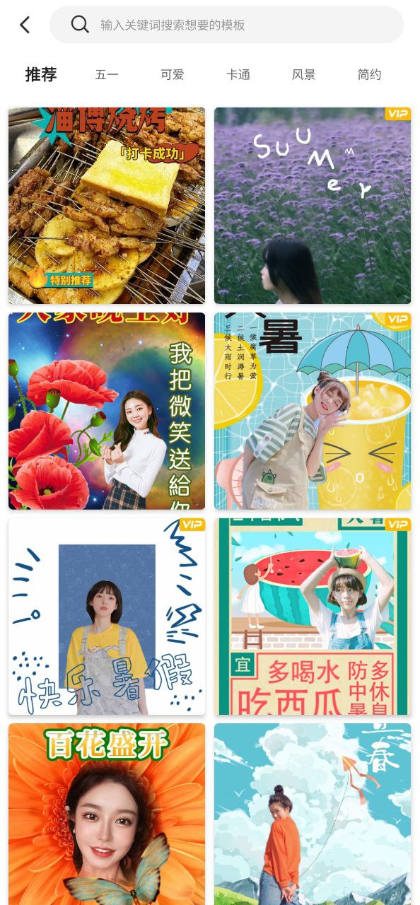 ps抠图Android版