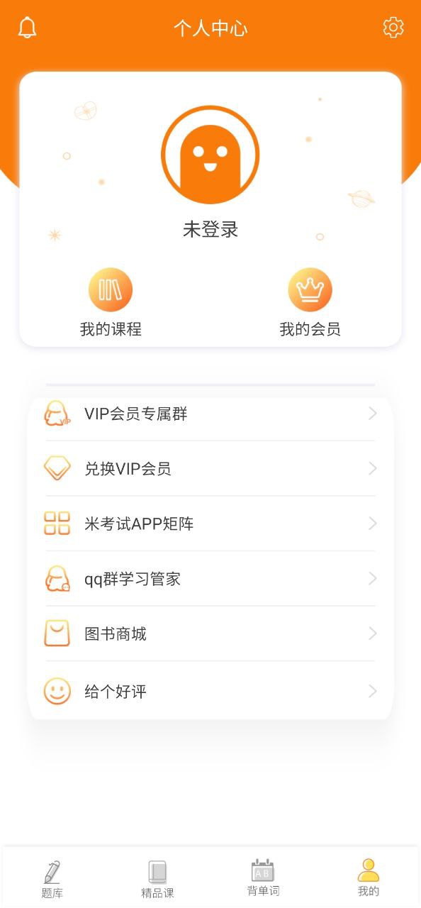 教育学考研免费下载