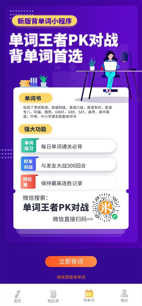 教育学考研免费下载