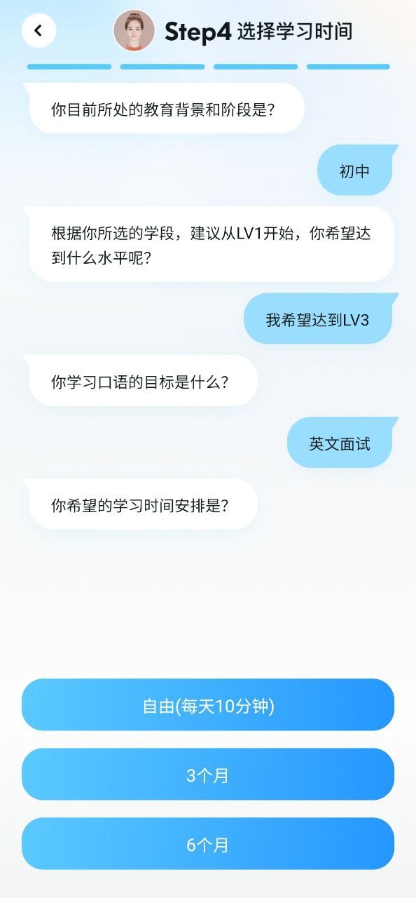 星火语伴安卓版