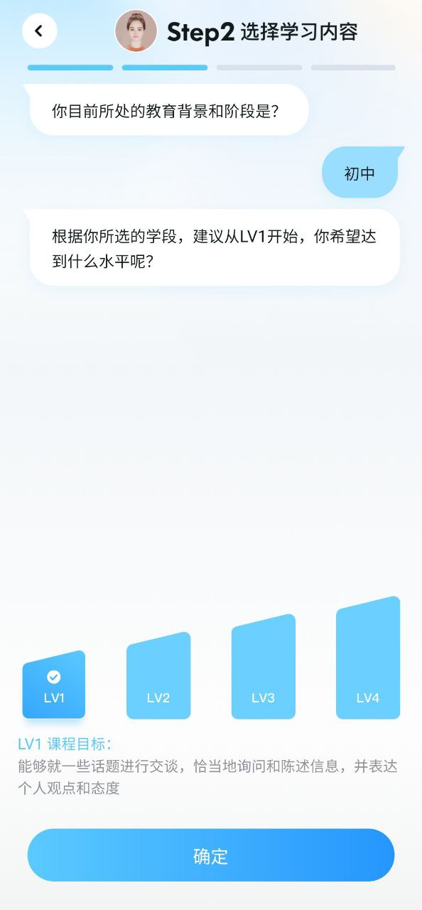 星火语伴安卓版