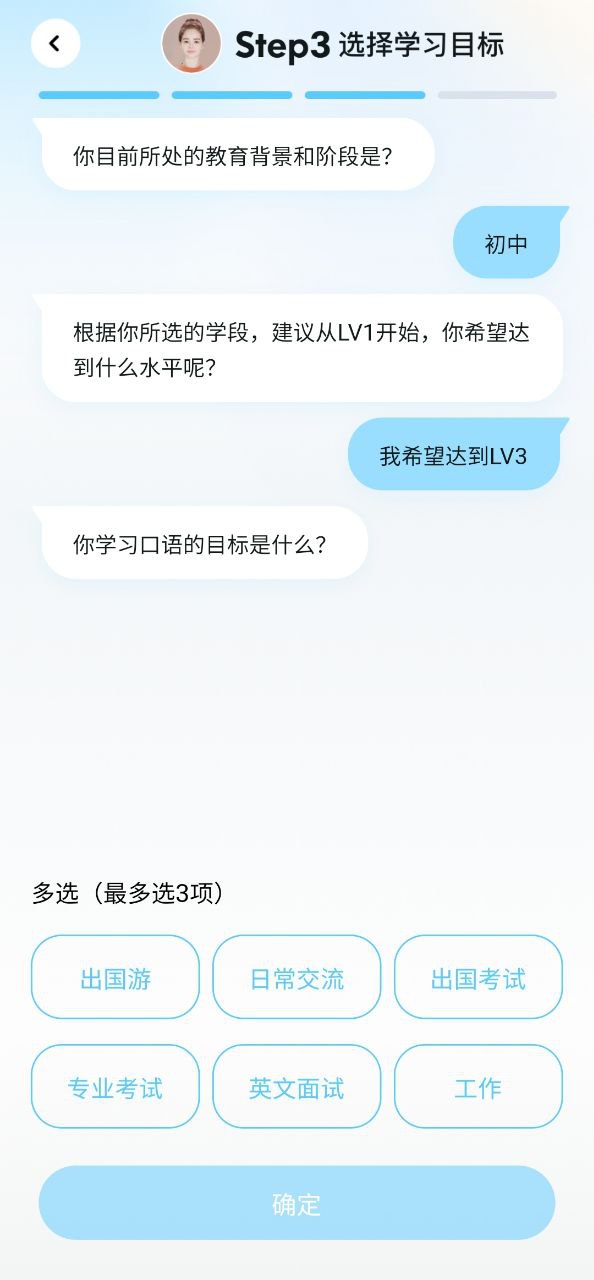 星火语伴安卓版