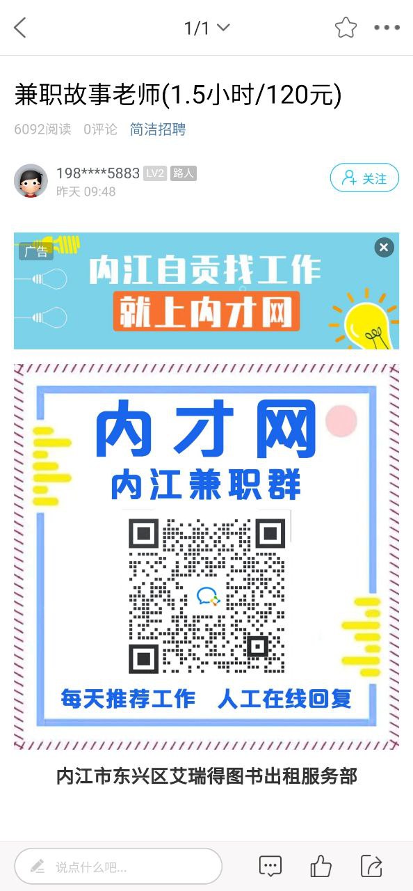 内才网安卓版